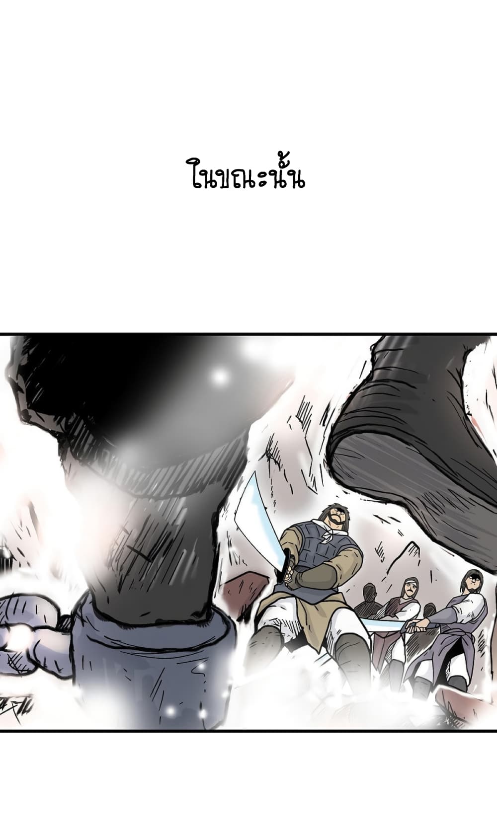 Fist Demon Of Mount Hua 132-132