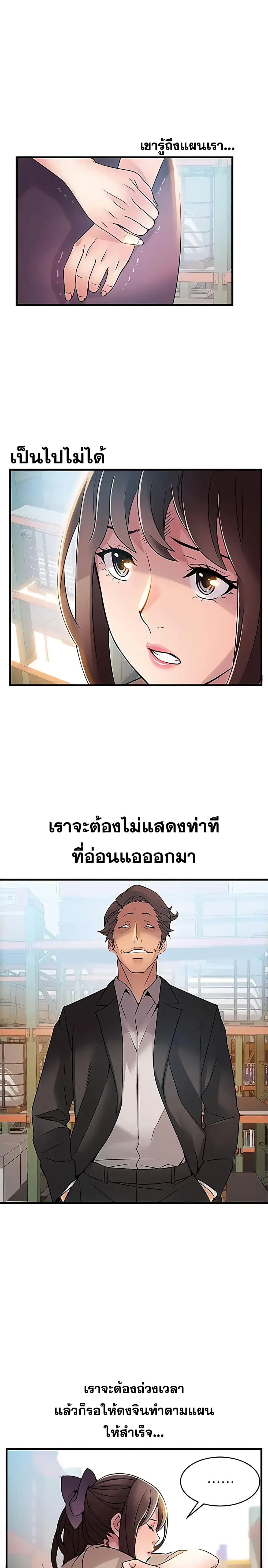 Weak Point 26-26