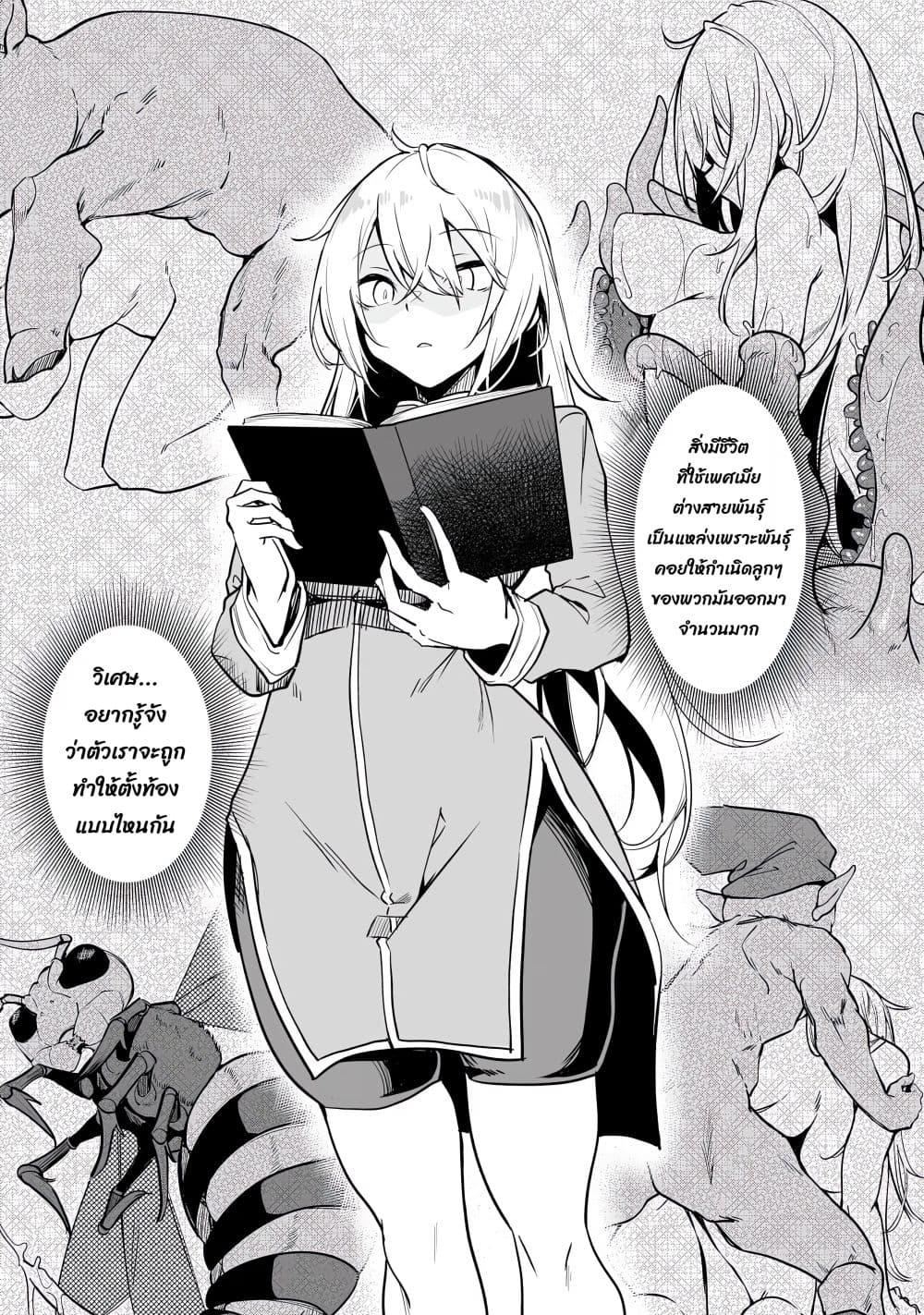 Furoufushi Shoujo no Naedoko Ryokouki บันทึกเส้นทางผลิตเด็กของหญิงสาวอมตะ 1.1-1.1