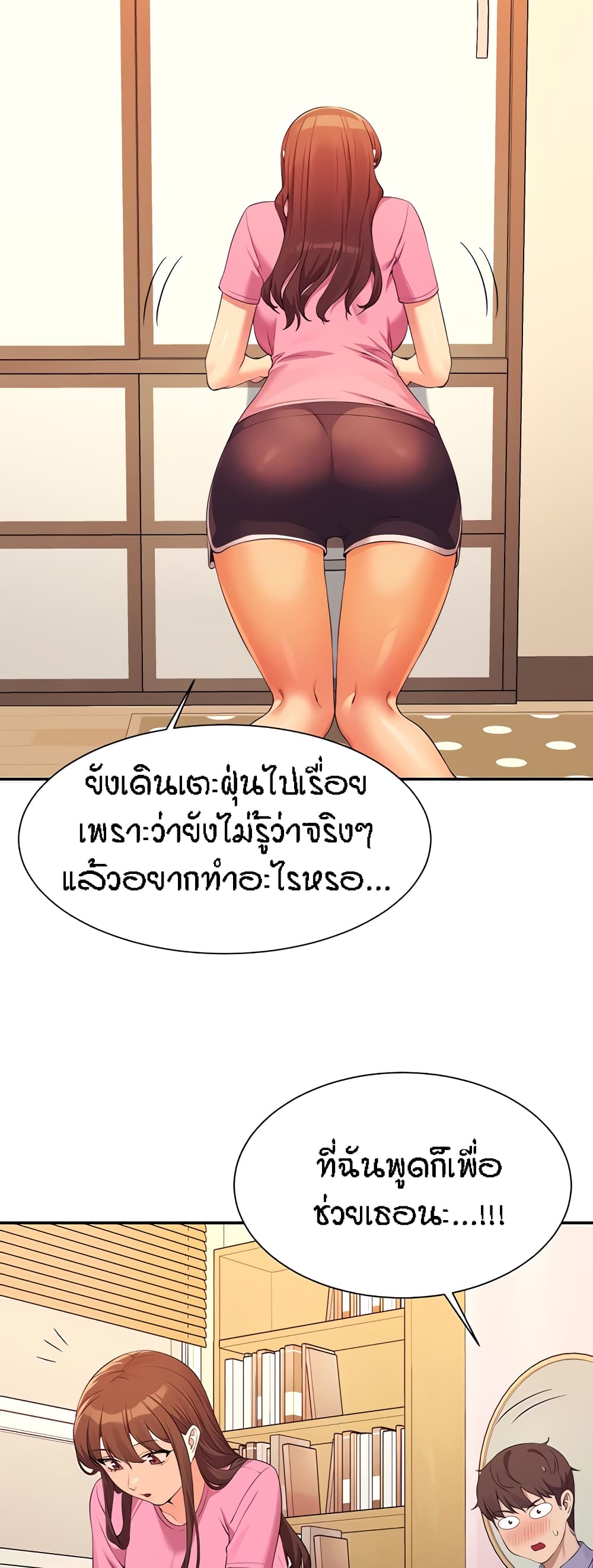 Is There No Goddess in My College? 96-96
