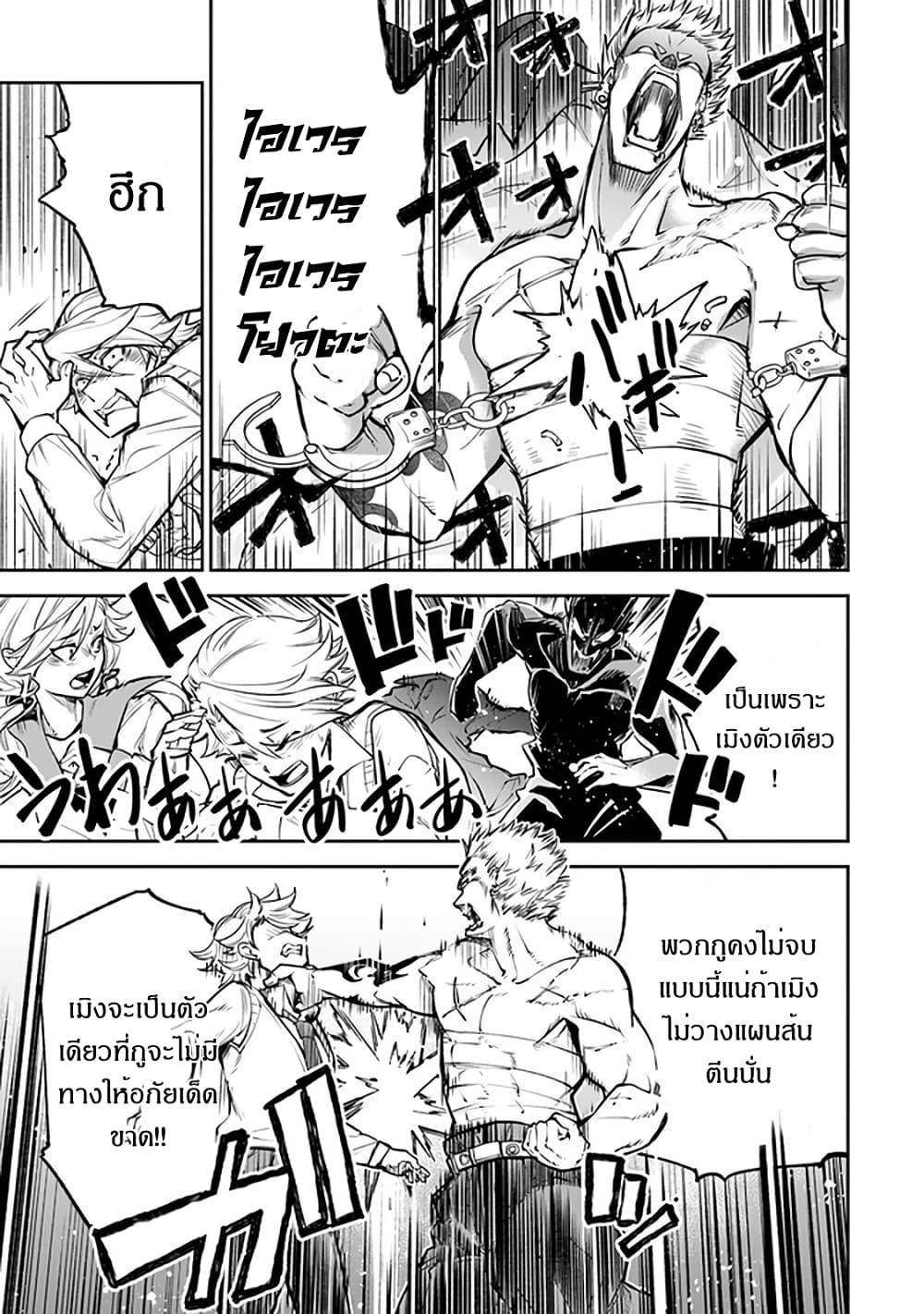 Isekai de Cheat Skill wo te ni Shita ore wa, Genjitsu Sekai wo mo Musou Suru ~Level Up wa Jinsei wo Kaeta~ 12-ฮีโร่ของชั้น