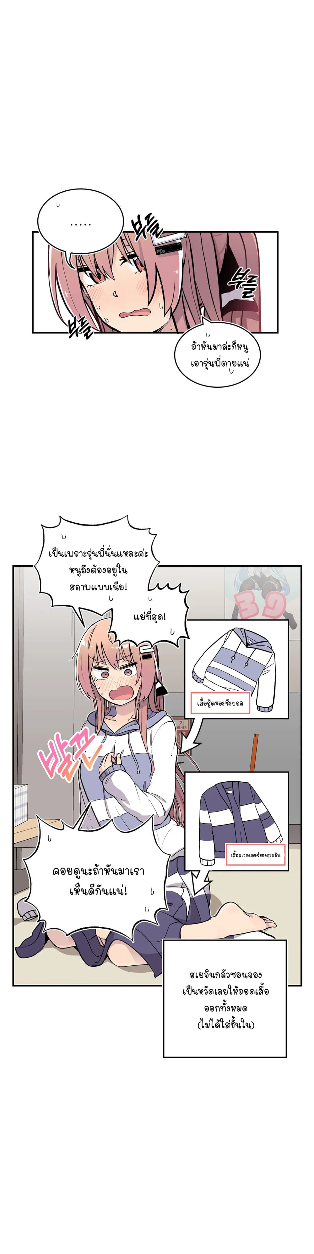 Erotic Manga Club ชมรมการ์ตูนอีโรติก 34-34