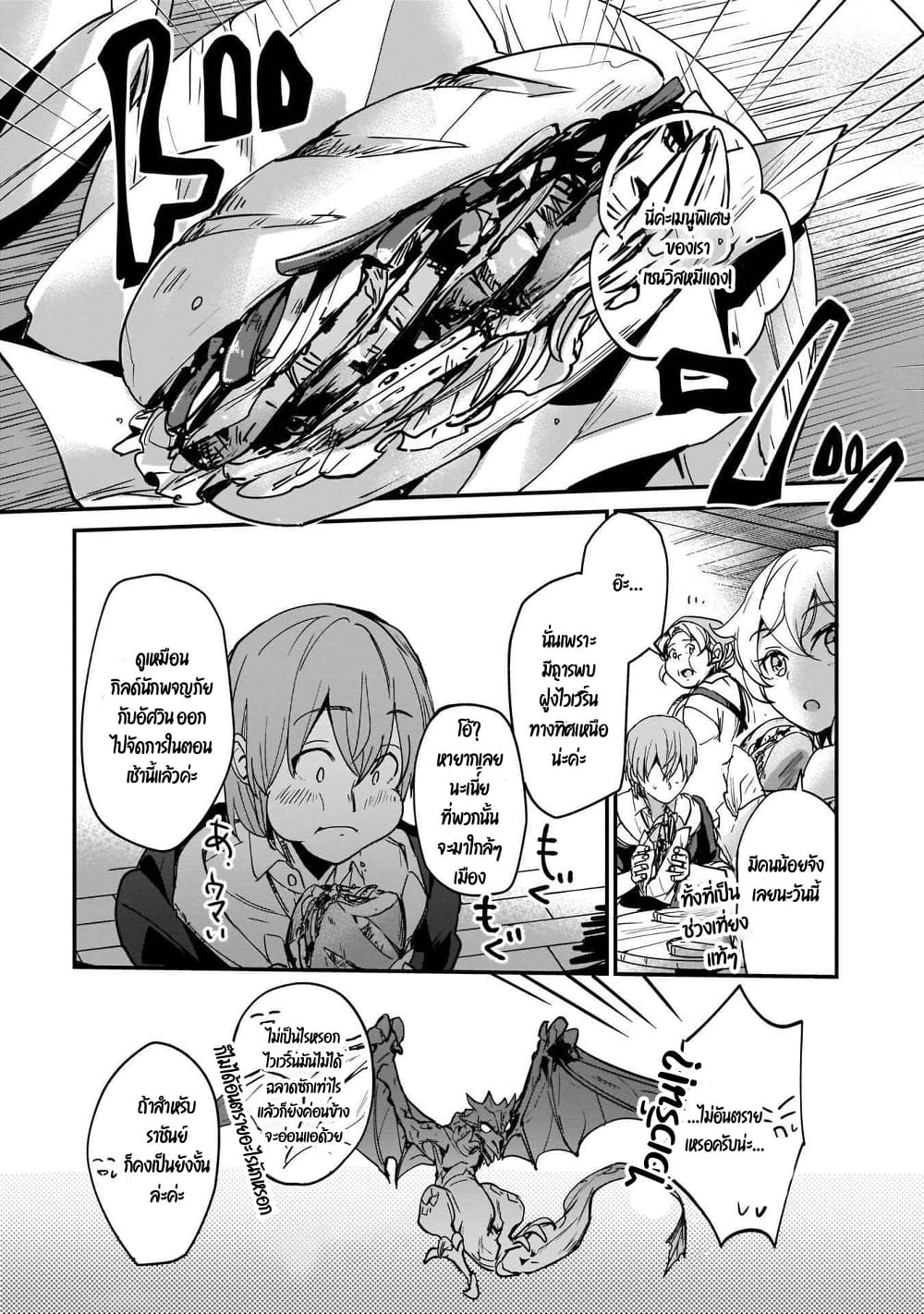 Yuusha Shoukan ni Makikomareta kedo, Isekai wa Heiwa deshita 8.2-8.2