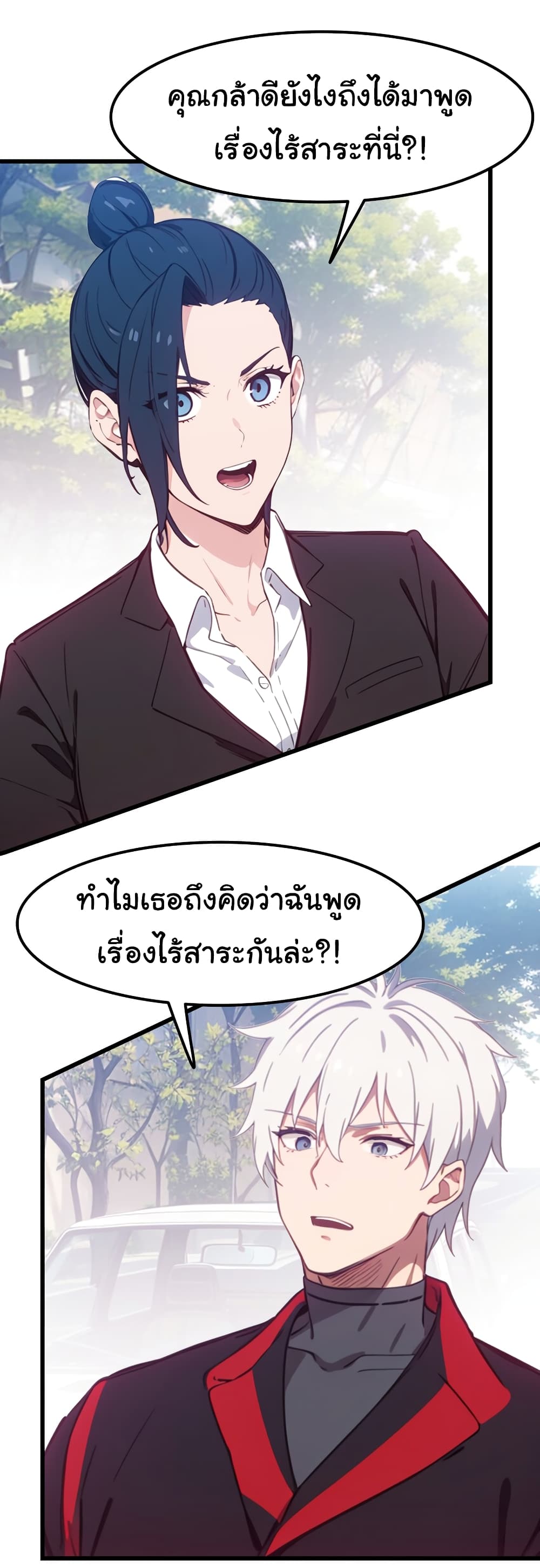 Dragon King Order คำสั่งราชามังกร! 48-48