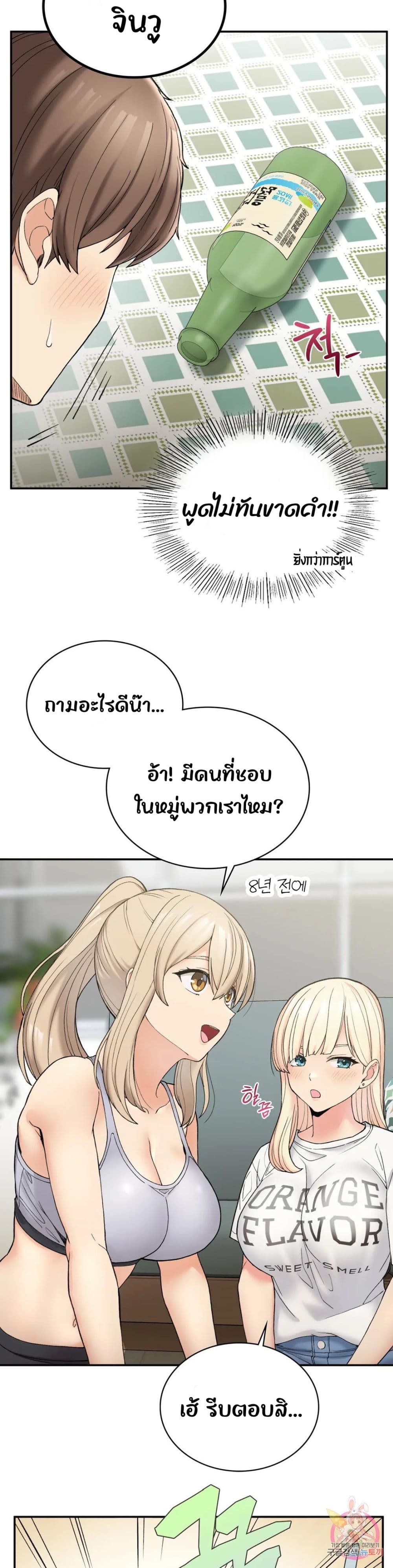 Shall We Live Together in the Country 2-2