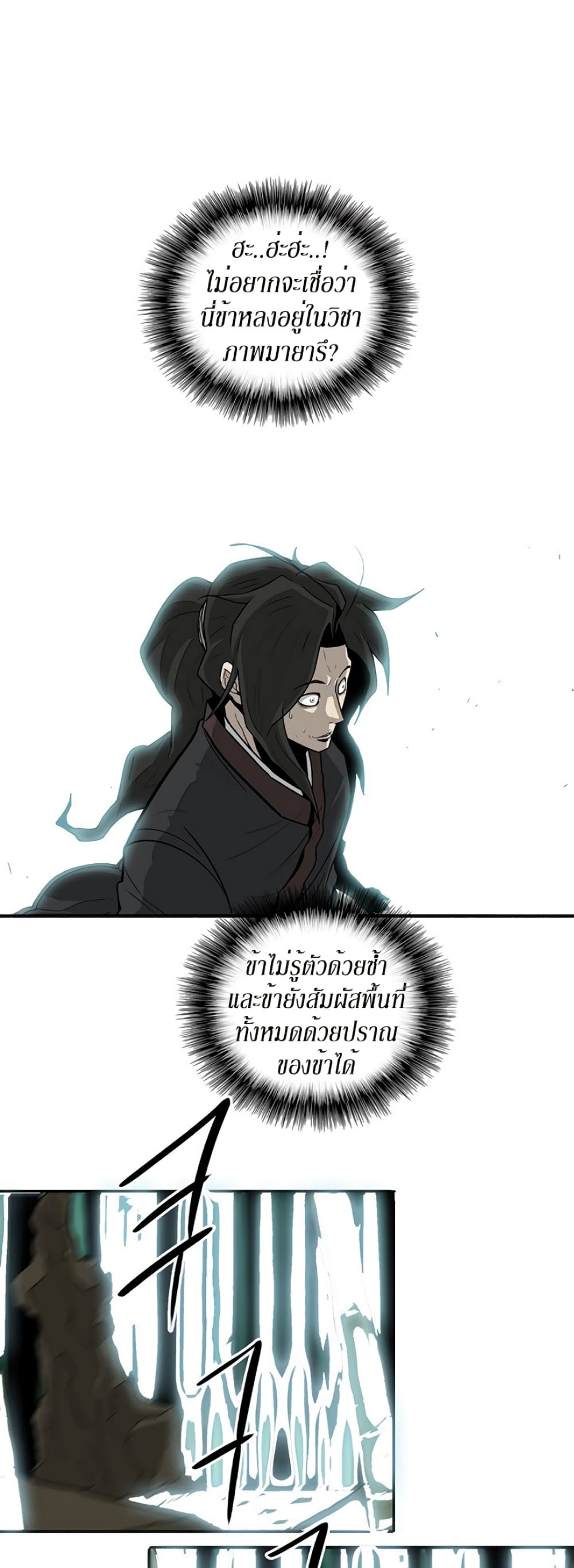 Legend of the Northern Blade 34-34