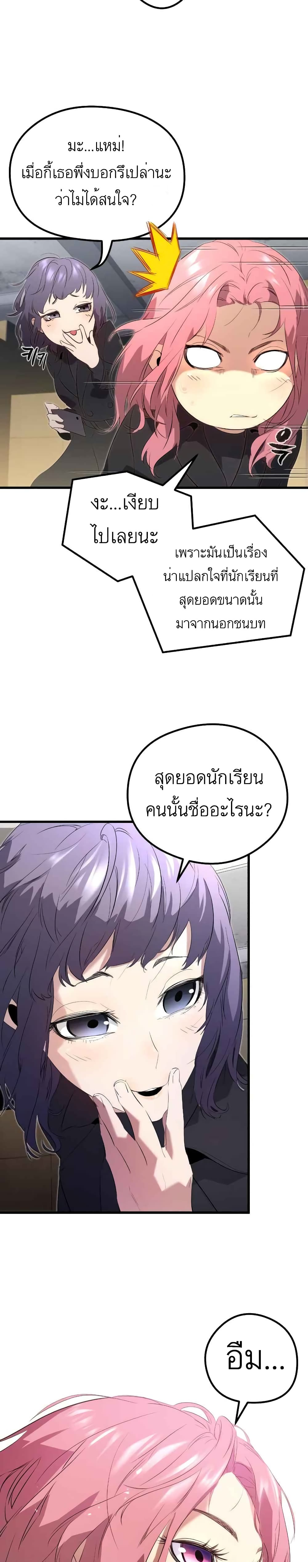 Phantom Spirit King 1-1