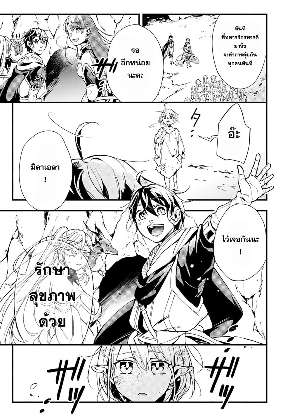 Fushi No Gunzei O Hikiiru Bocchi Shiryoujutsushi Tenshoku Shite Sss Rank Boukensha Ni Naru 5-5
