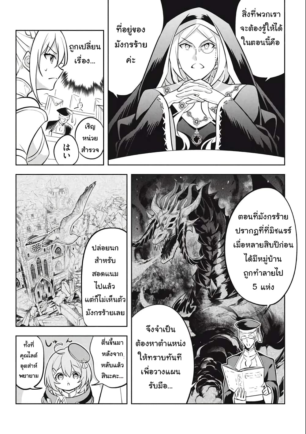 Hazure Skill "Kinomi Master": Skill no Mi (Tabetara Shinu) wo Mugen ni Taberareru You ni Natta Kudan 10.1-10.1