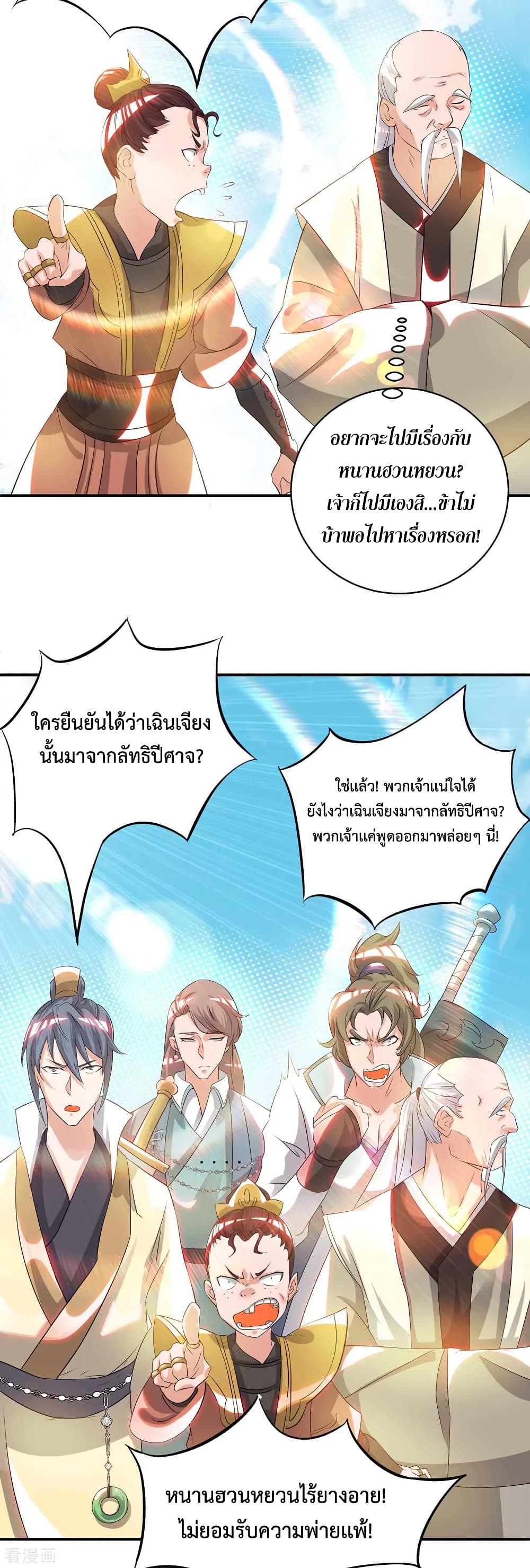 Reversal of God King 35-35