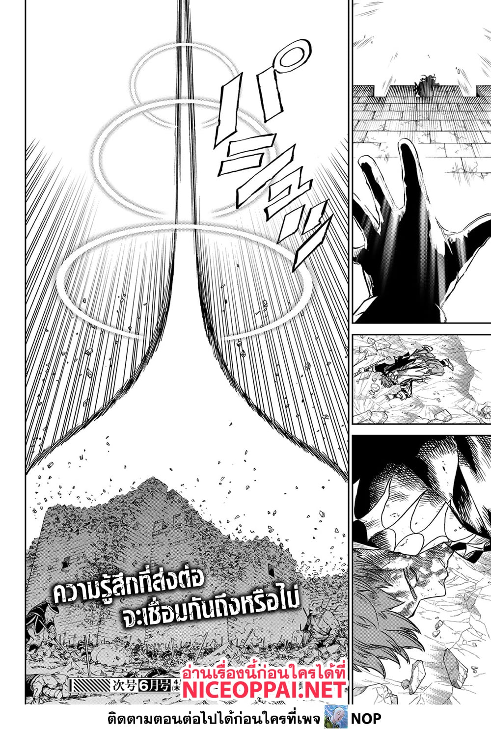 Versus 14-ชีวิตที่สมควรต่อ