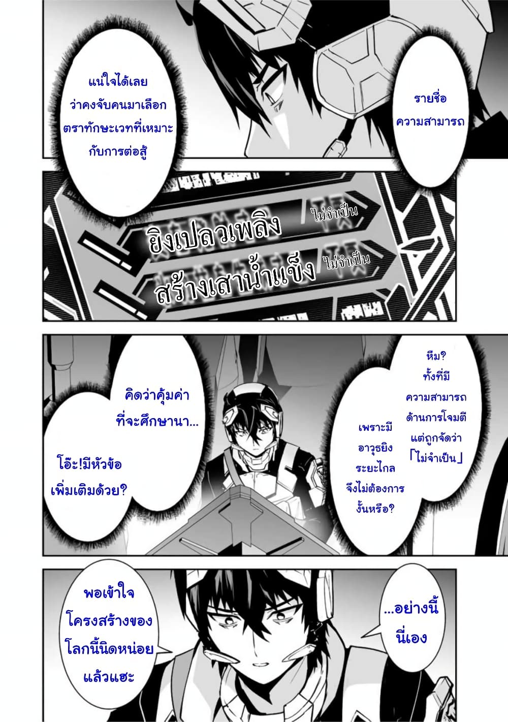 Yuusha Shoutai Kamoku Yuusha Wa Nagisa Renai 31-31
