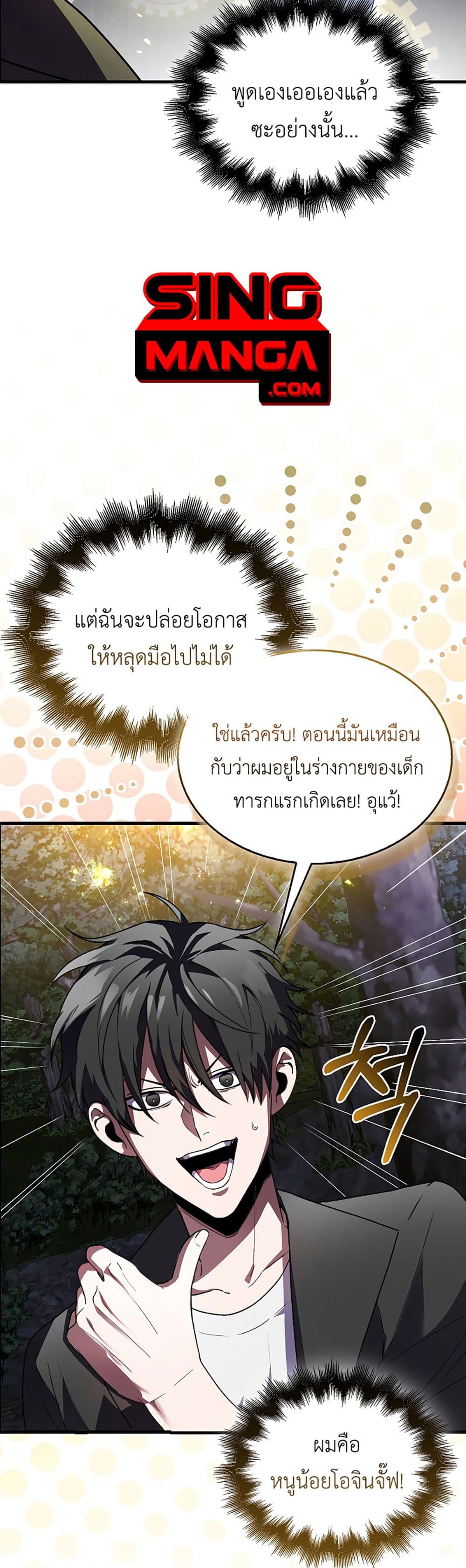 I’m Not a Regressor 3-3