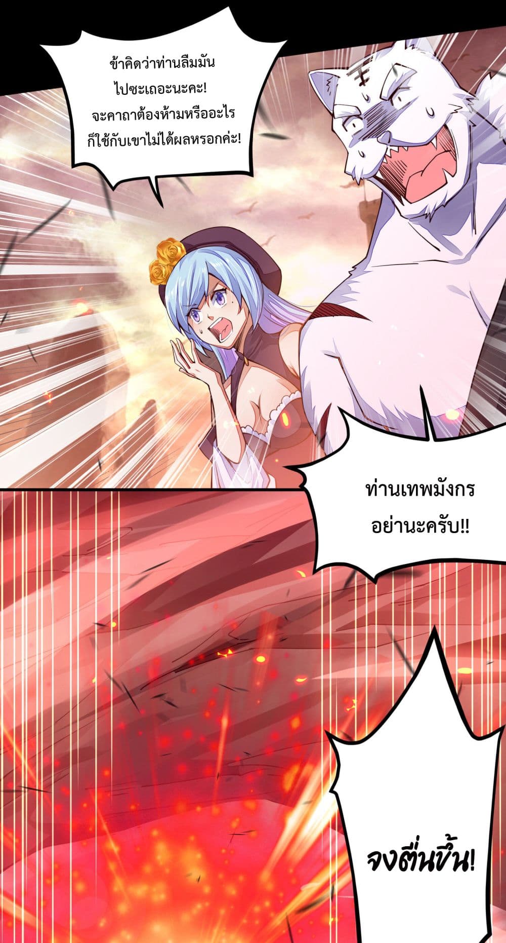 Sword God’s Life Is Not That Boring 6-6