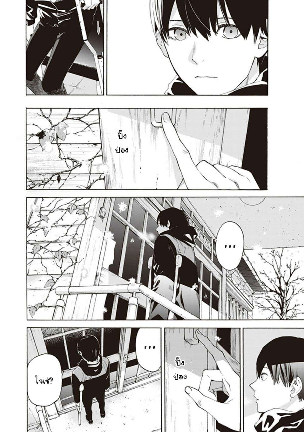 Josee to Tora to Sakana-tachi 10-ตอนจบ