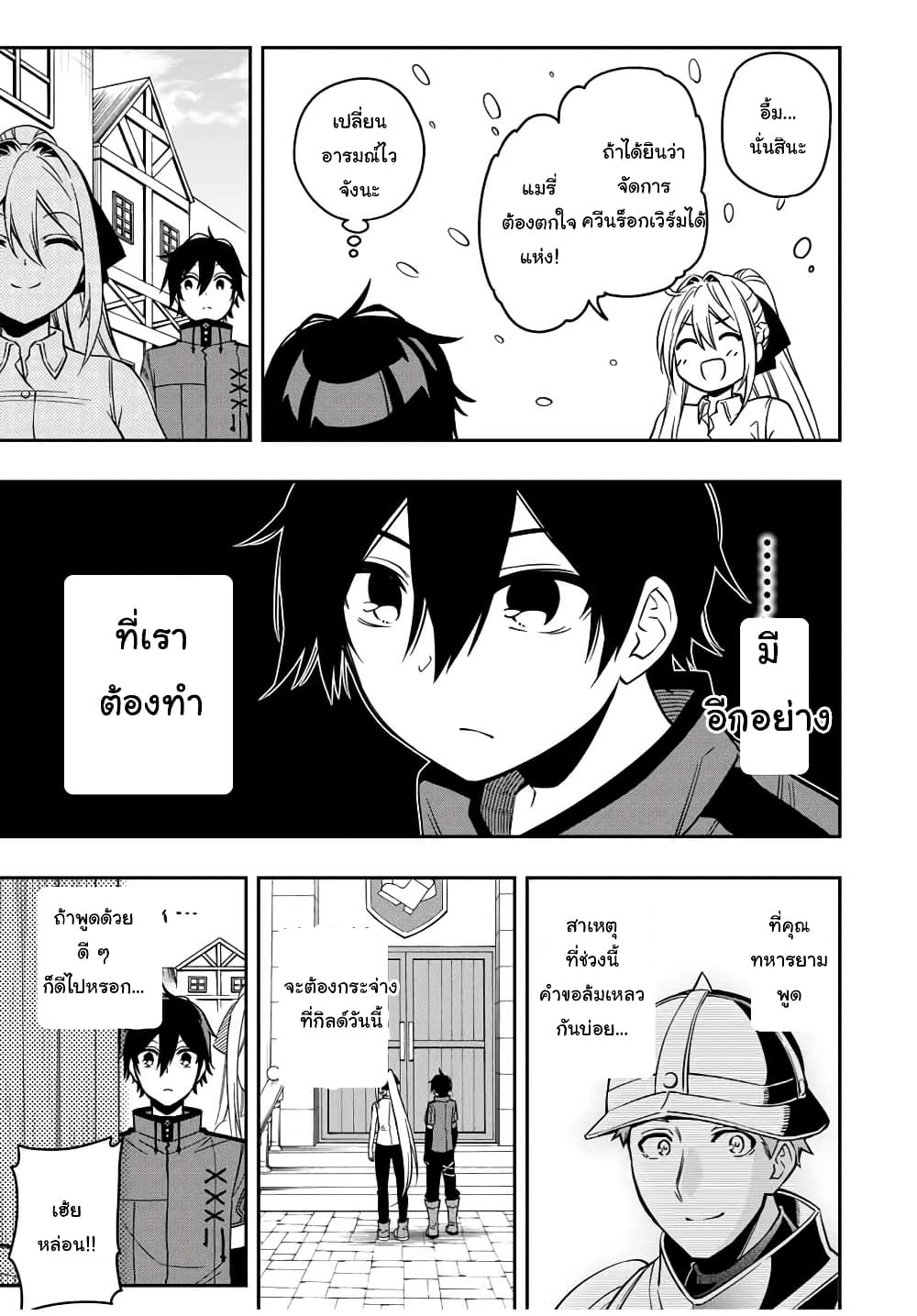 Rettoujin no Maken Tsukai 32-32