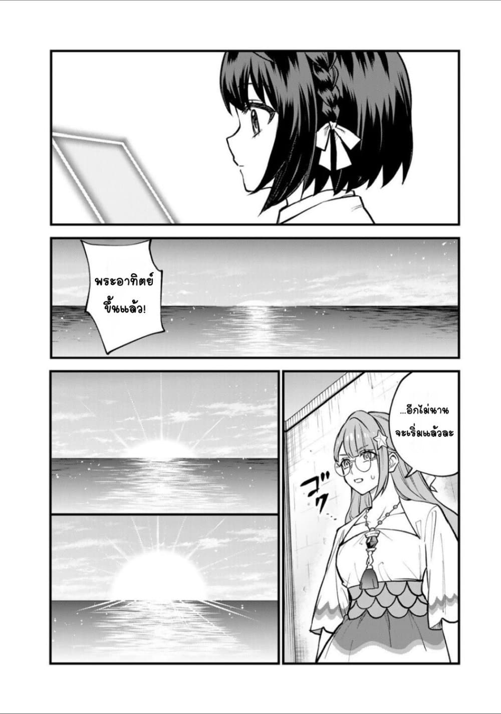 Sekai Saikyou no Majo, Hajimemashita - Watashidake "Kouryaku Saito" wo Mireru Sekai de Jiyuu ni Ikimasu 19-19