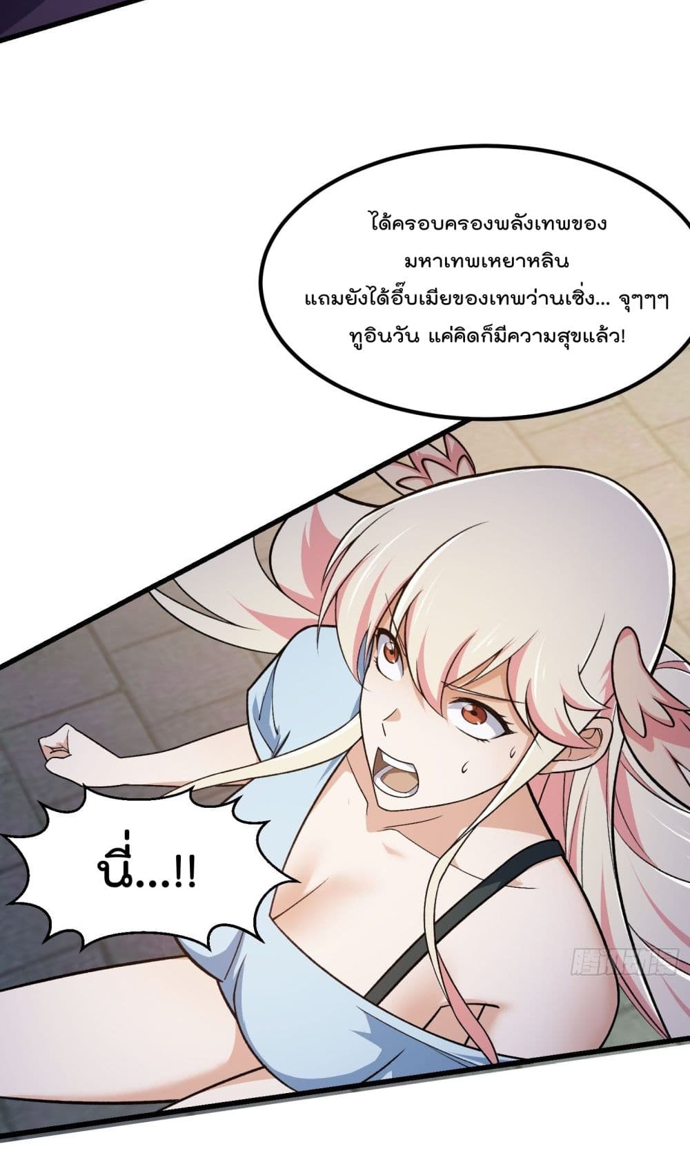 The Legend God King in The City ตำนานราชันเซียนแห่งนคร 219-219