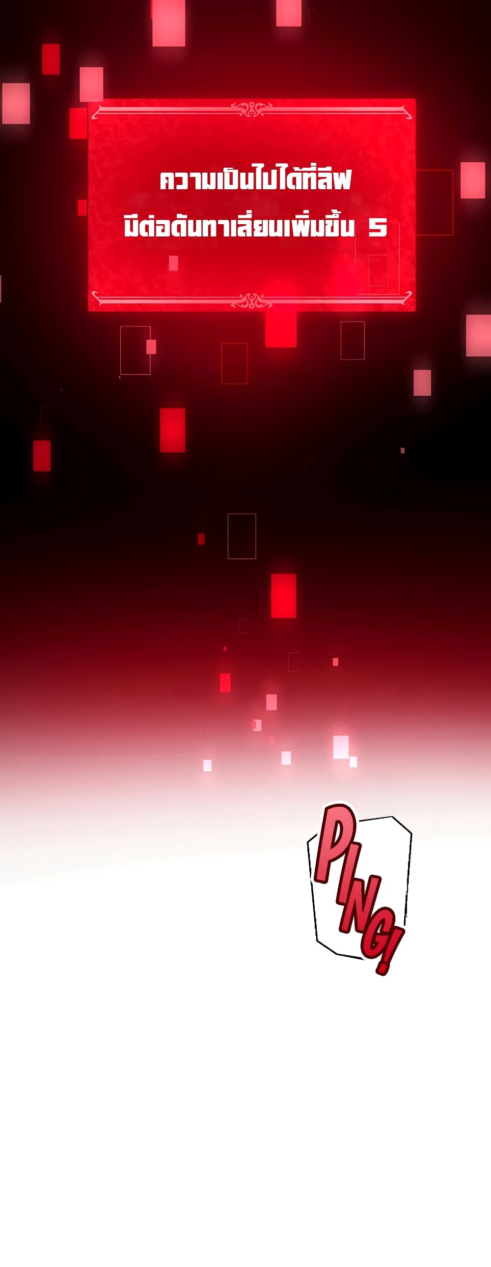 Dungeon Defense 5-5
