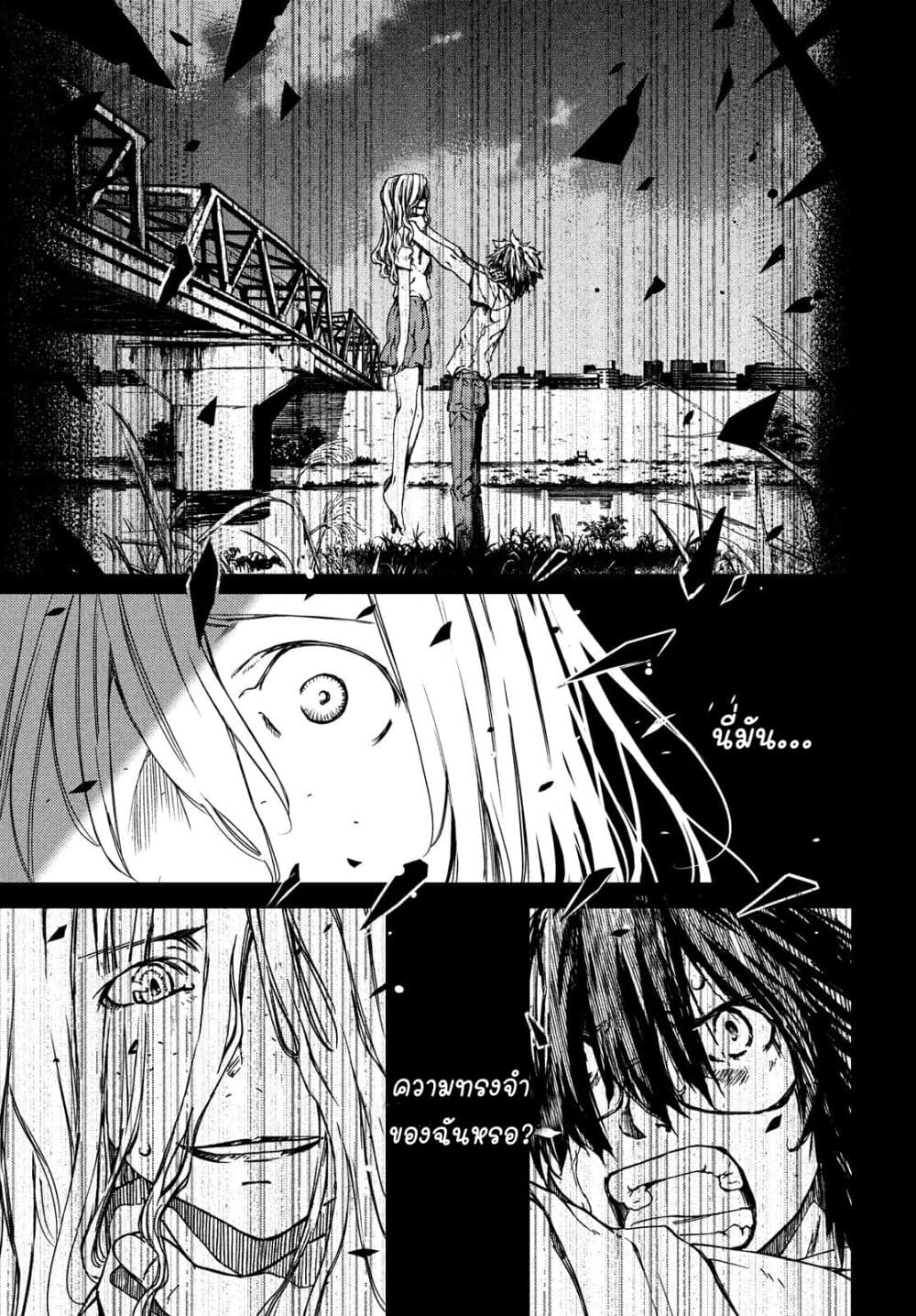 Gleipnir กายาสถิตอสูร 66-ไร้เทียมทาน