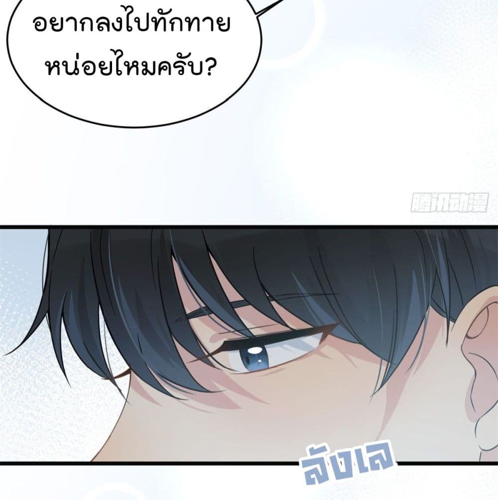 Remember Me? จำฉันได้หรือเปล่า? 17-17