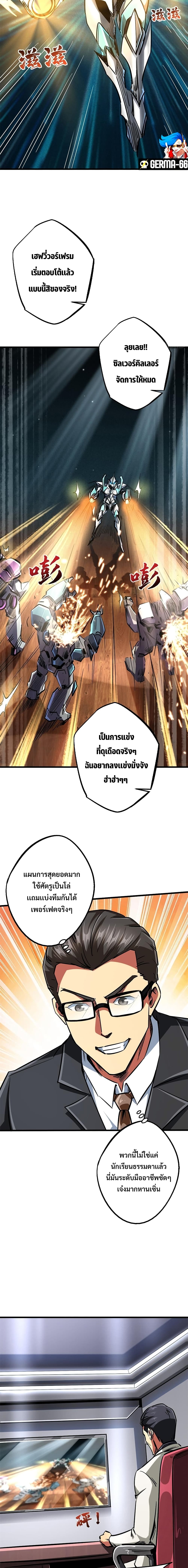 Super God Gene 65-65