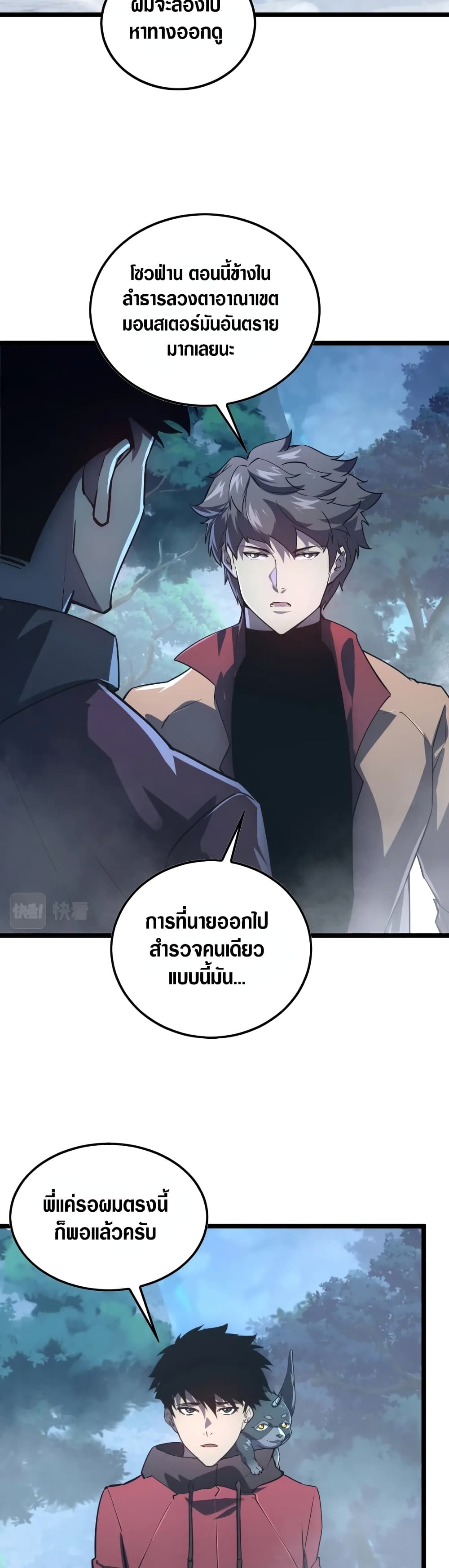 Rise From The Rubble เศษซากวันสิ้นโลก 153-153