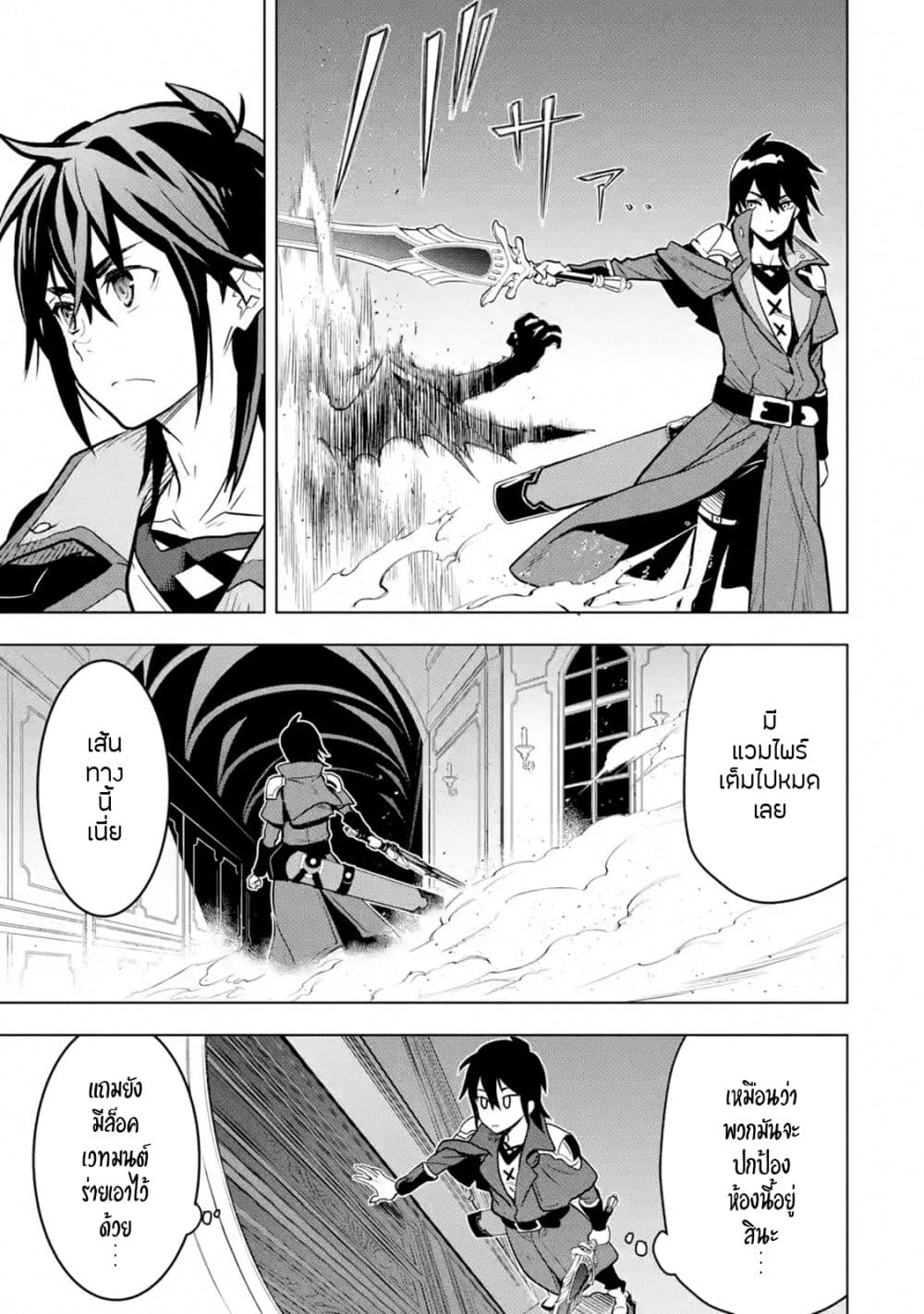 Koko wa Ore ni Makasete Saki ni Ike to Itte kara 10 Nen ga Tattara Densetsu ni Natteita 15-15