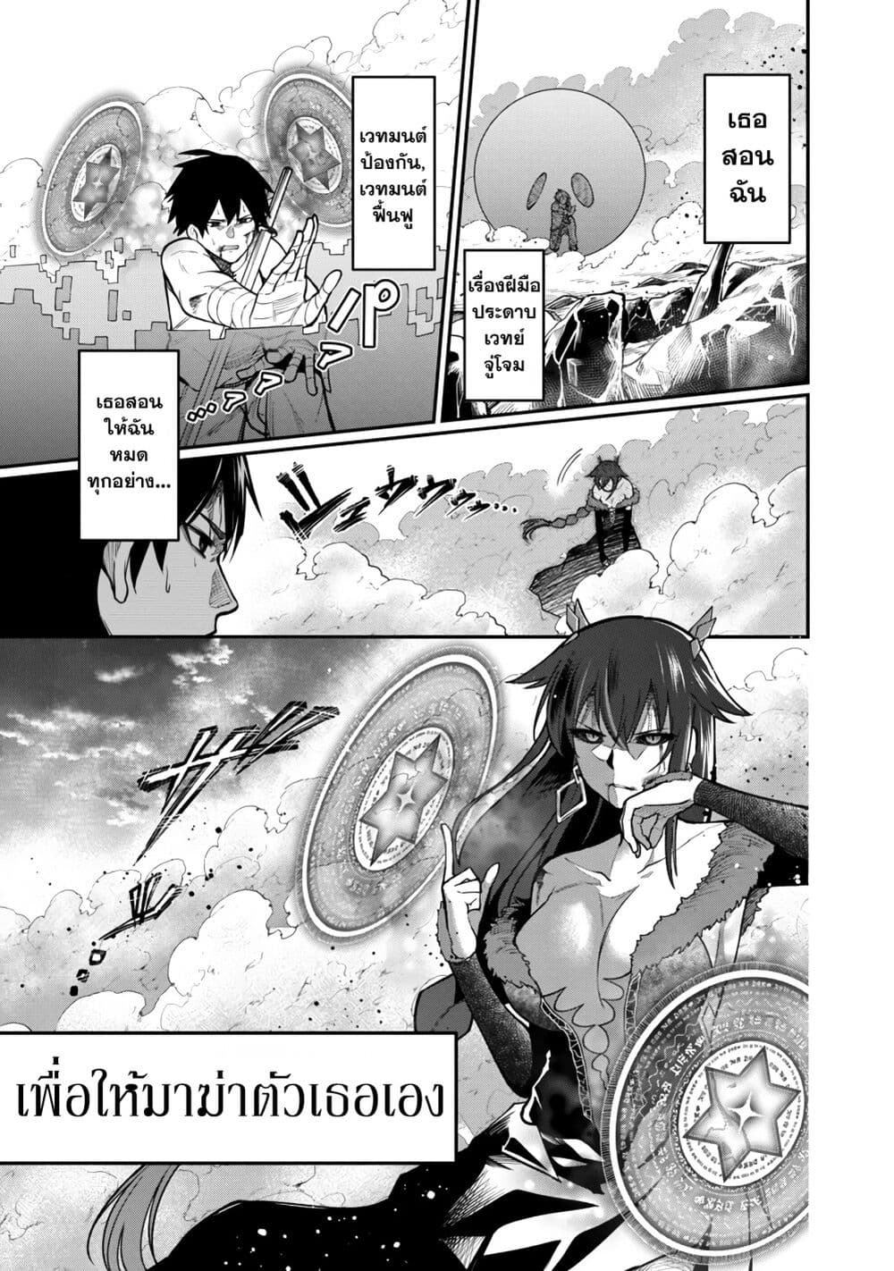 Saikyou no Maou ni Kitaerareta Yuusha Isekai Kikanshatati no Gakuen de Musou Suru 3.1-3.1