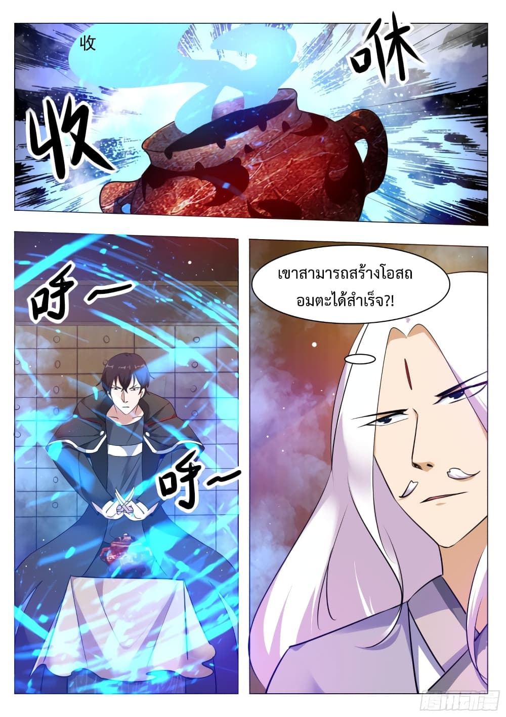 The Strongest God King มหาเทพไร้พ่าย 89-89