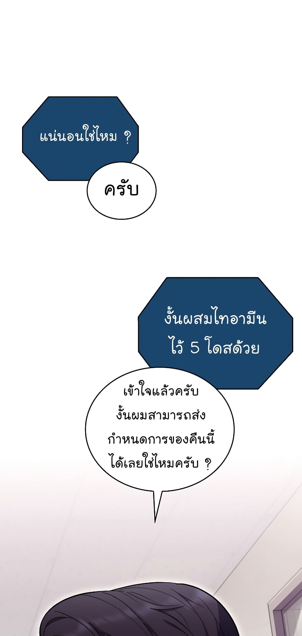 Level-Up Doctor 20-20