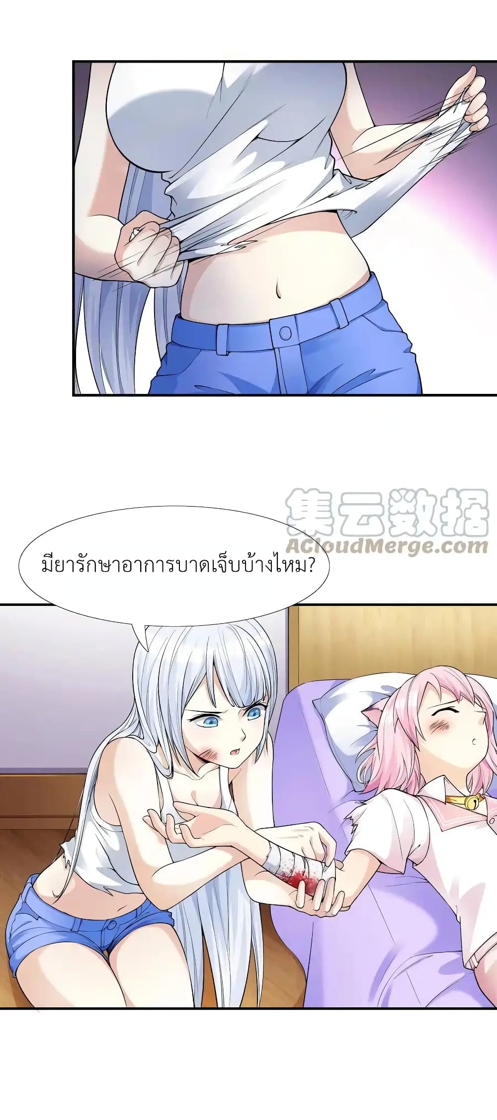 There Will Always Be Someone To Disturb My AFK Life 4-4