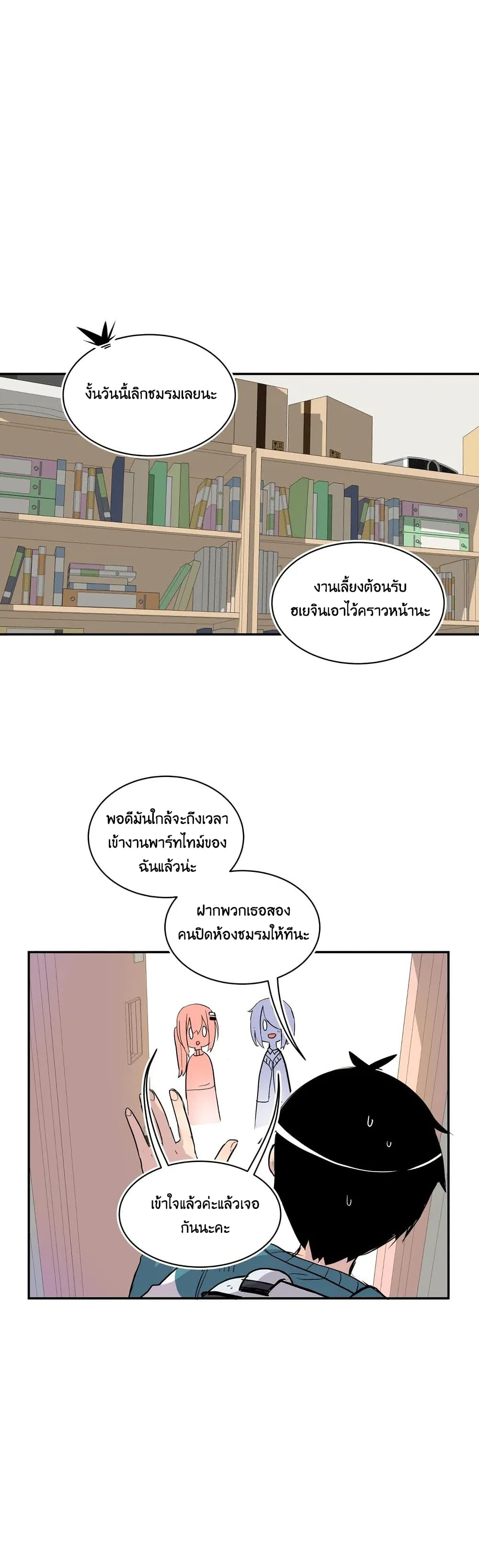 Erotic Manga Club ชมรมการ์ตูนอีโรติก 4-4
