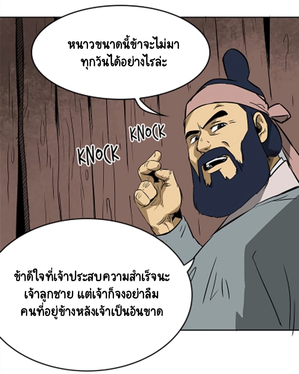 Infinite Level Up in Murim 38-38