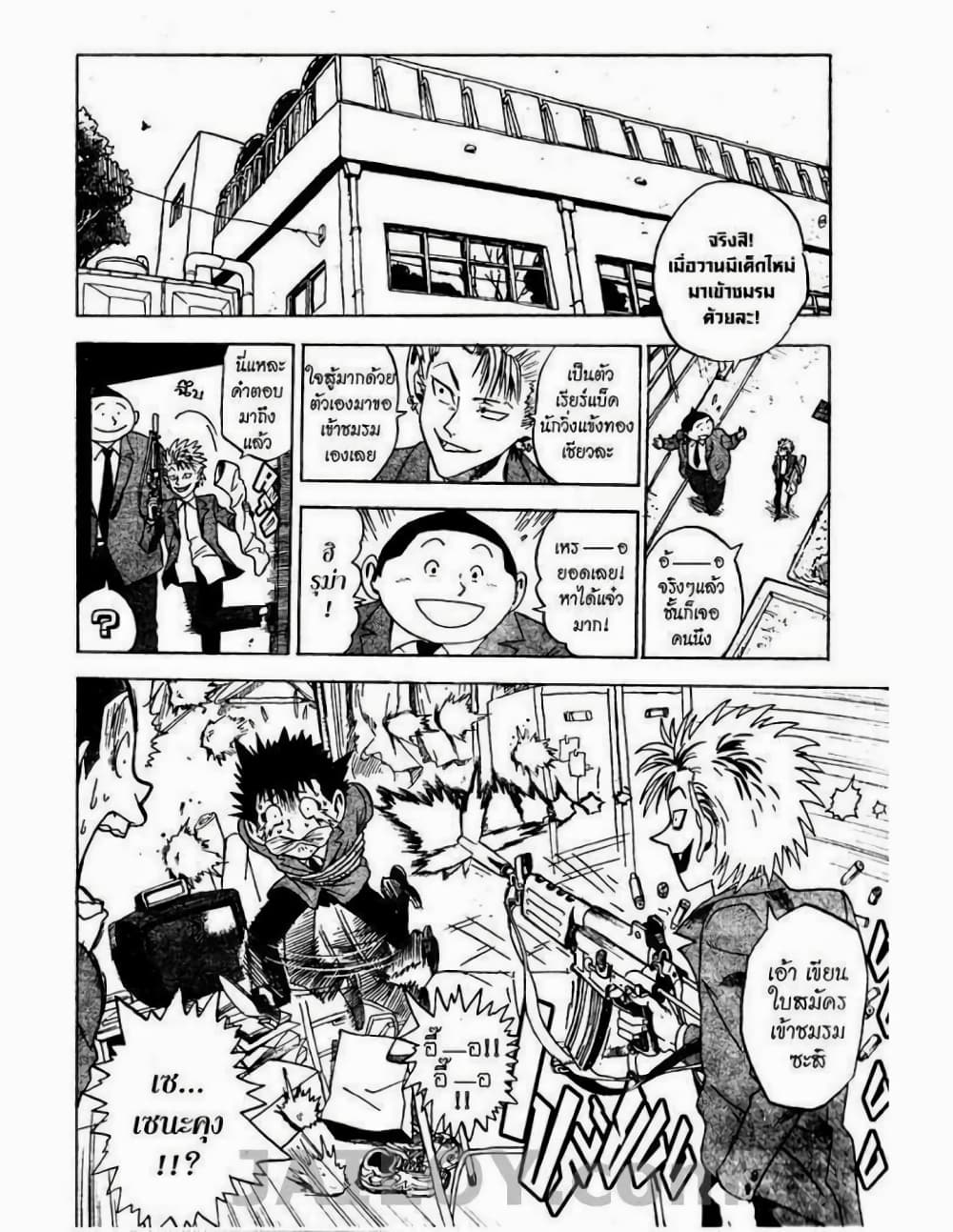 Eyeshield 21 1-1