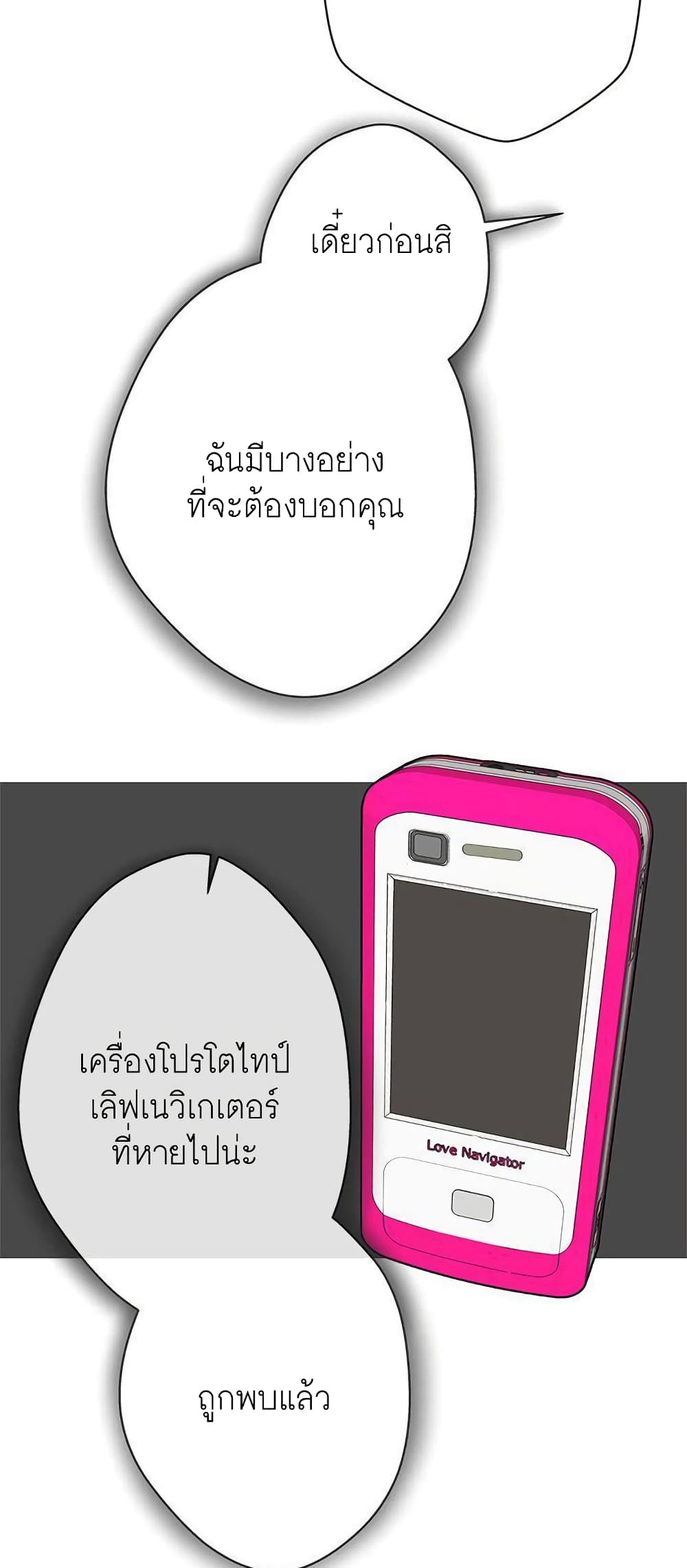 Love Navigation 11-11