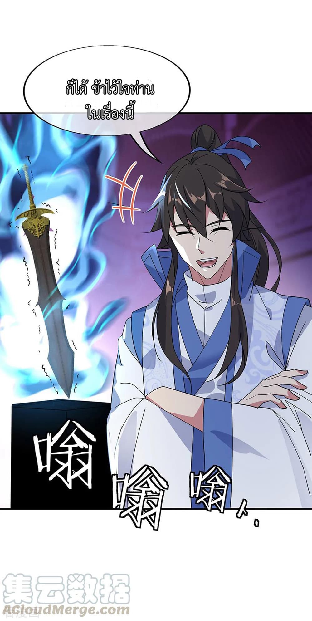 Peerless Battle Spirit (Tian Cang Zi Dongman) 211-211