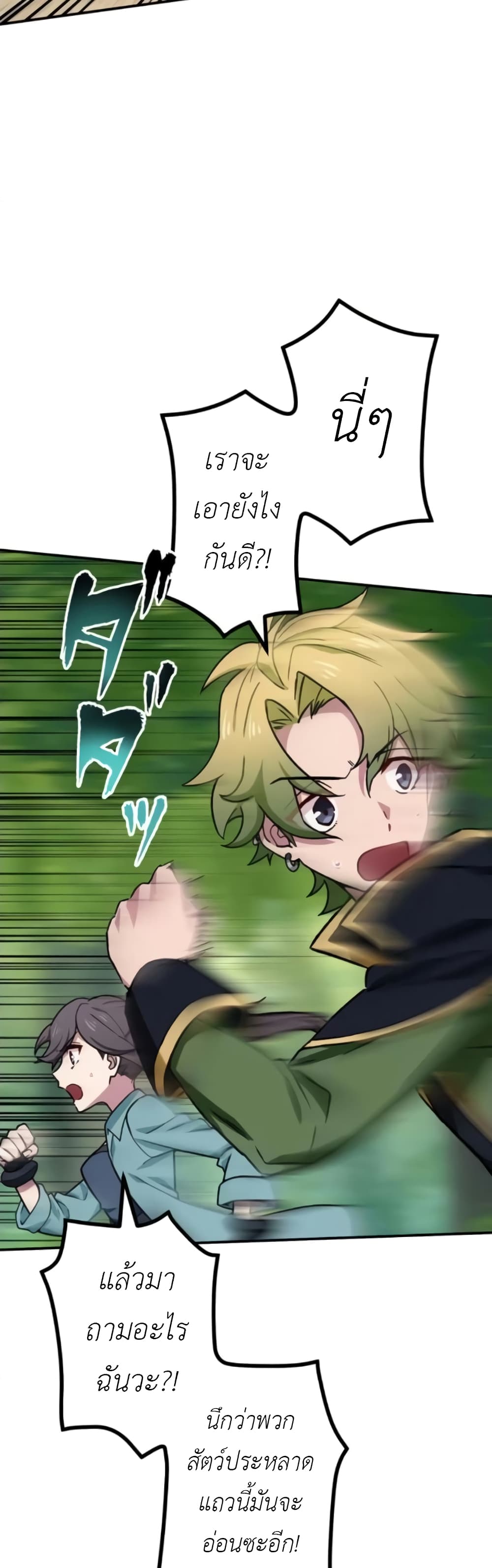 The Strongest Assassin Gets Transferred To Another World With His Whole Class 5-5