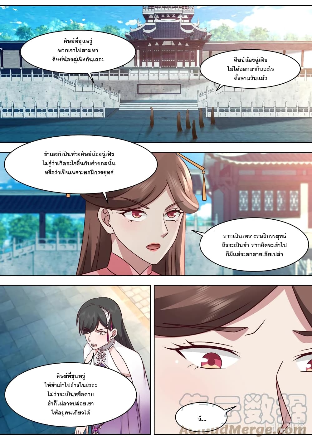 Martial God Asura 564-บางอย่างเกิดขึ้นกับฉู่เฟิง