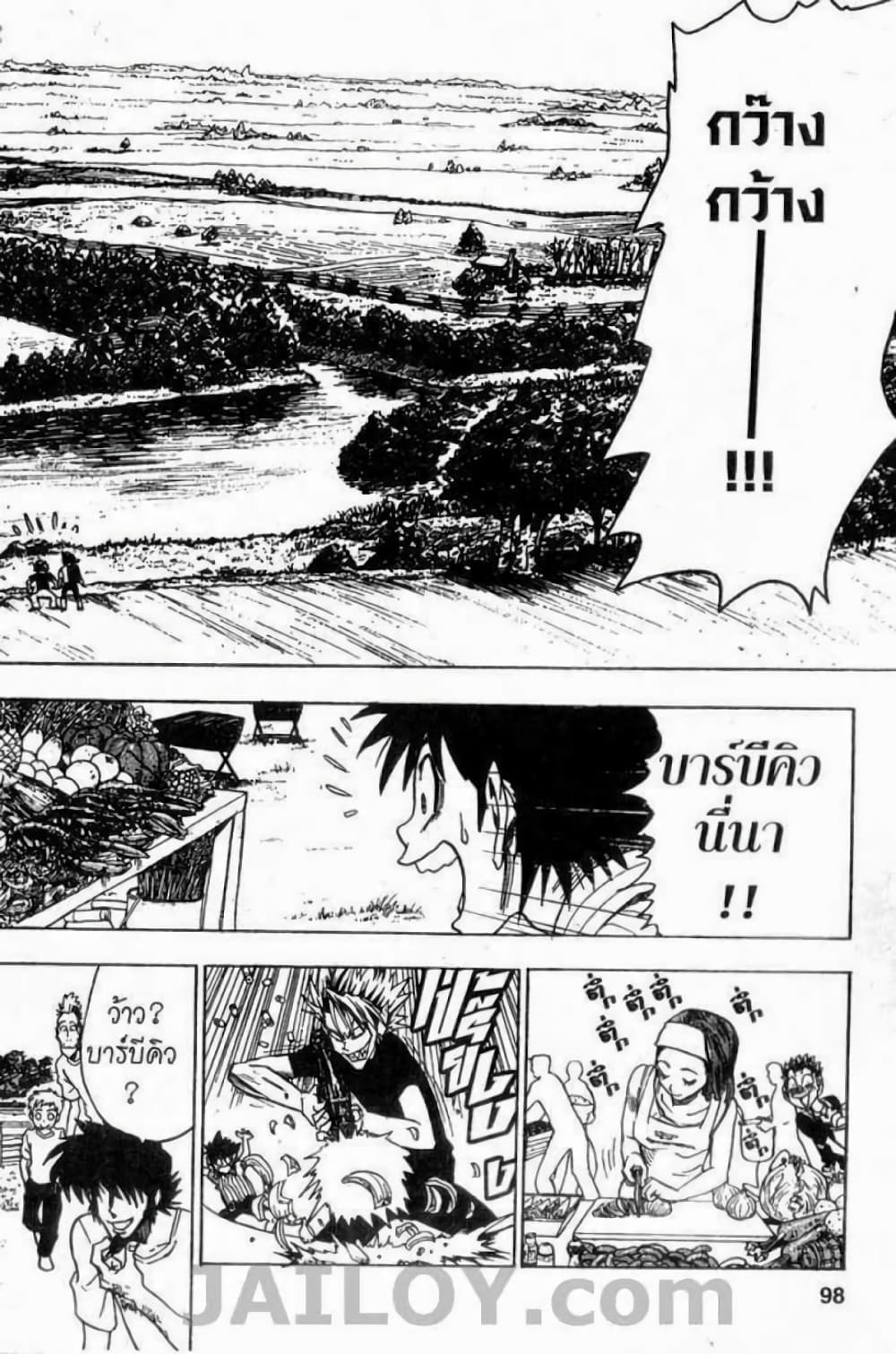 Eyeshield 21 75-75