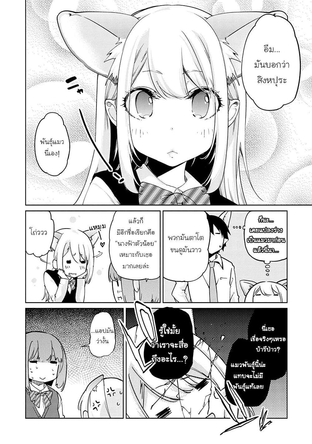 Oroka na Tenshi wa Akuma to Odoru 40.5-40.5