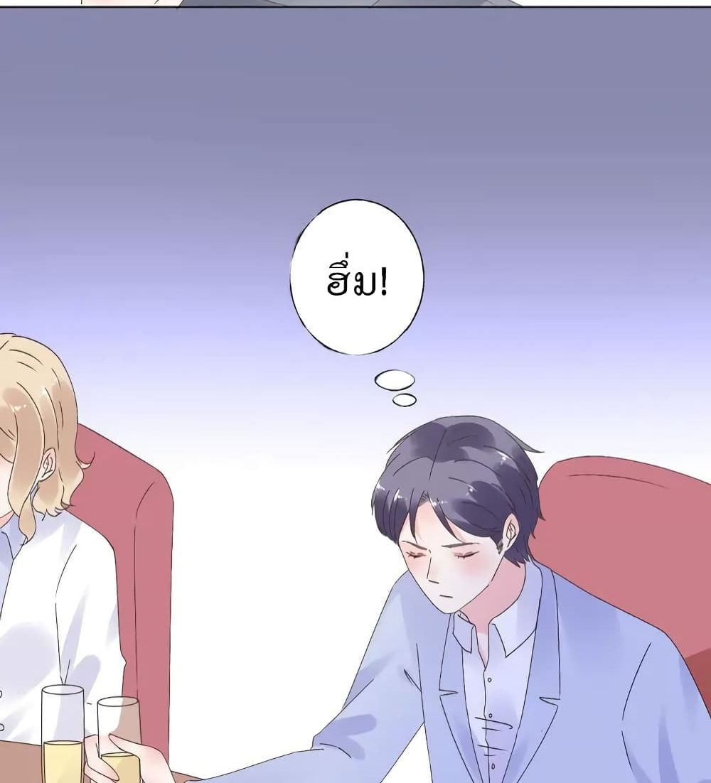 Be My Only Love รักนี้ให้คุณคนเดียว! 73-73