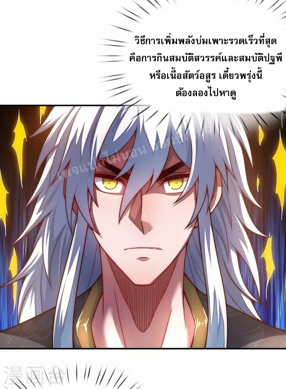 Returning to take revenge of the God Demon King 17-17