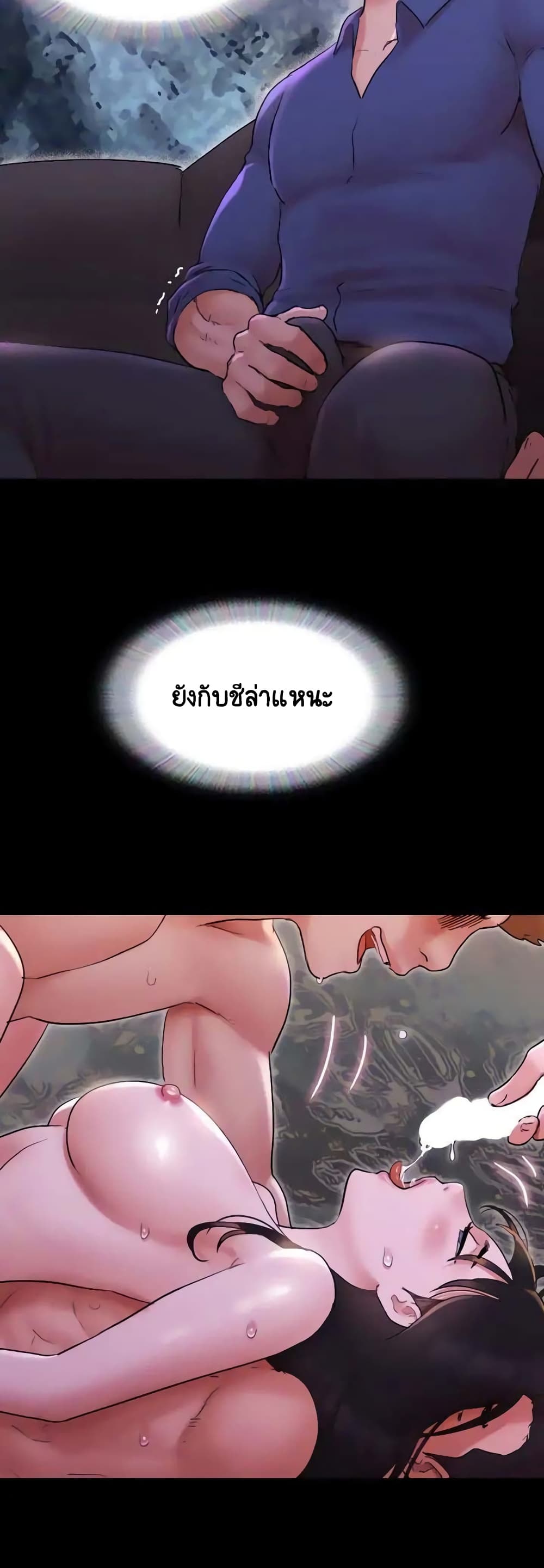 Everything Is Agreed 141-141