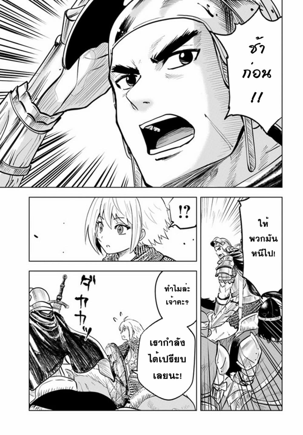 Oukoku e Tsuzuku Michi dorei Kenshi no Nariagari Eiyutan (Haaremu Raifu) - Road to the Kingdom Slave Swordsman the Rise of Heroes - Harem Life 35-35
