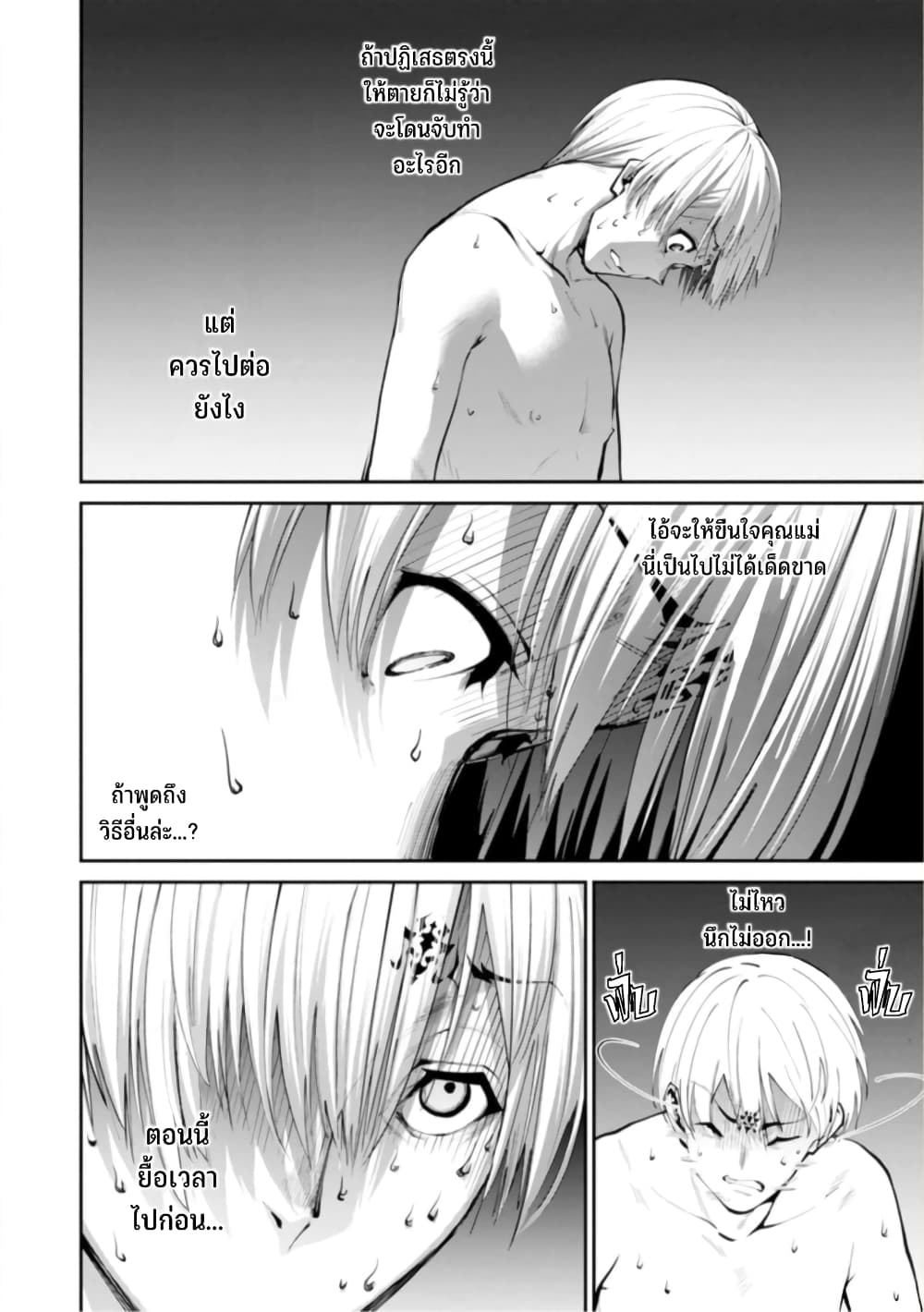 PARADISE HELL 7-7