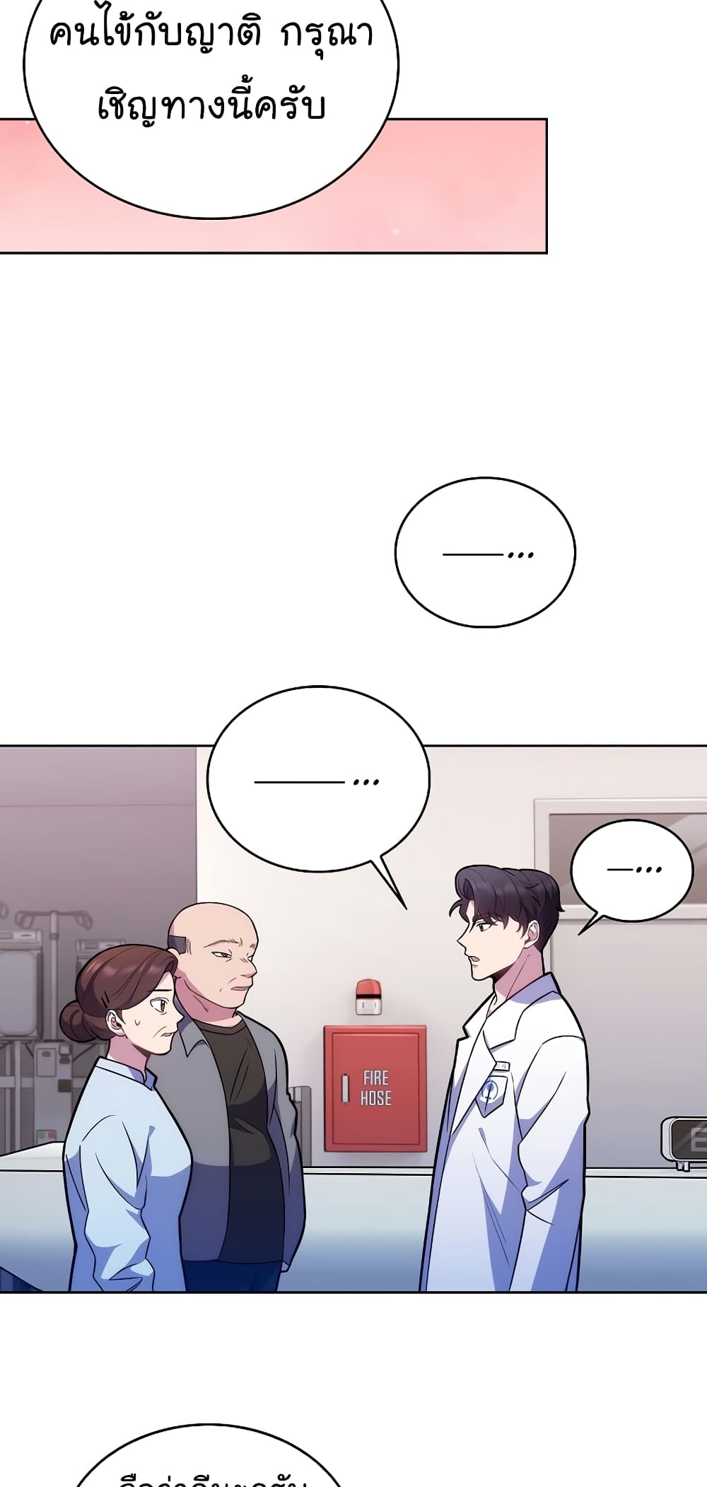 Level-Up Doctor 20-20