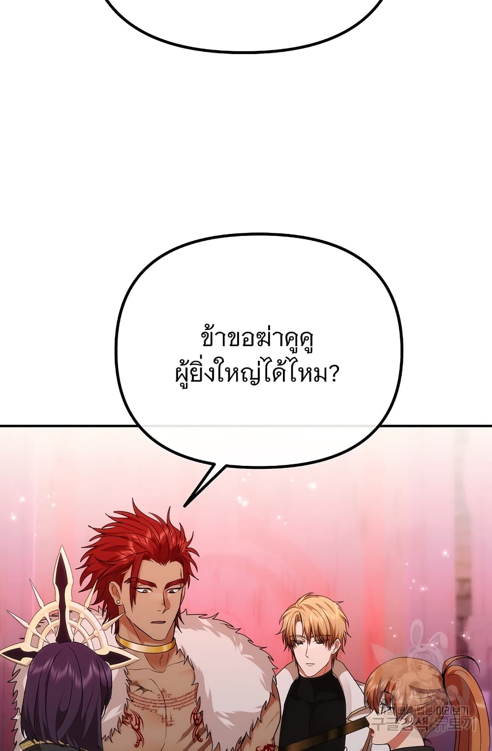 Altruistic Warrior 9-9