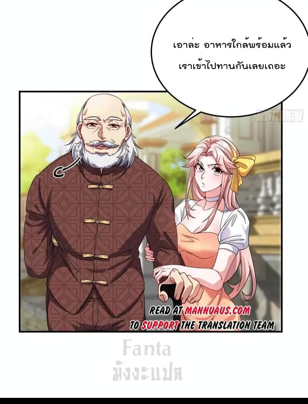 Dragon King Hall ราชันมังกรแห่งใต้ดิน 186-186