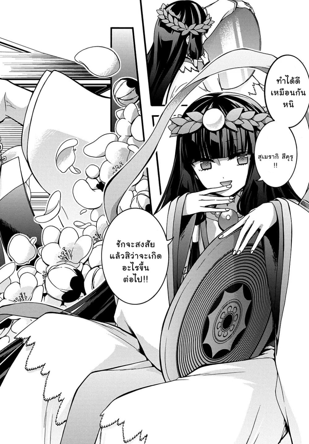 Garbage Brave: Isekai ni Shoukan Sare Suterareta Yuusha no Fukushuu Monogatari 19-19